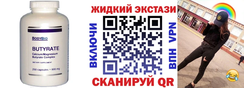 гидра рабочий сайт Карачев Бутират Butirat