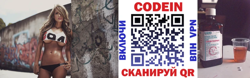Кодеин напиток Lean (лин) Карачев